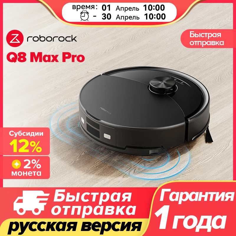 Roborock Q8 max Усовершенствованная версия Q10 PF/Q10 PF Plus робот-пылесос，помощник по уборке с мощностью всасывания 10000 Па и улучшенными характеристиками.