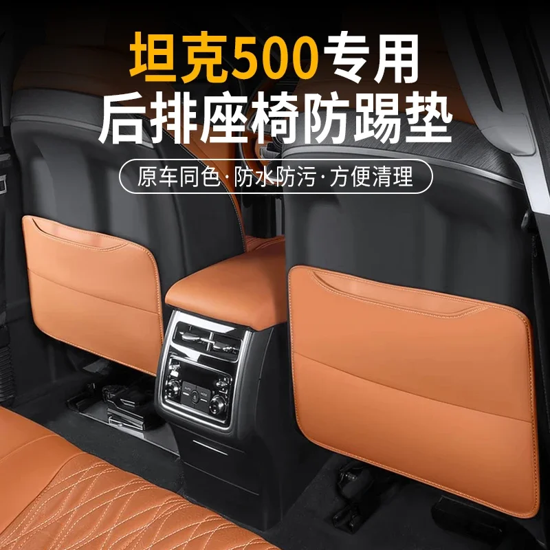 

For Great Wall Tank 500 Dedicated Rear Row Seat Anti Kick Pad Protective Mat Waterproof Anti Fouling Interior Modified Accessory