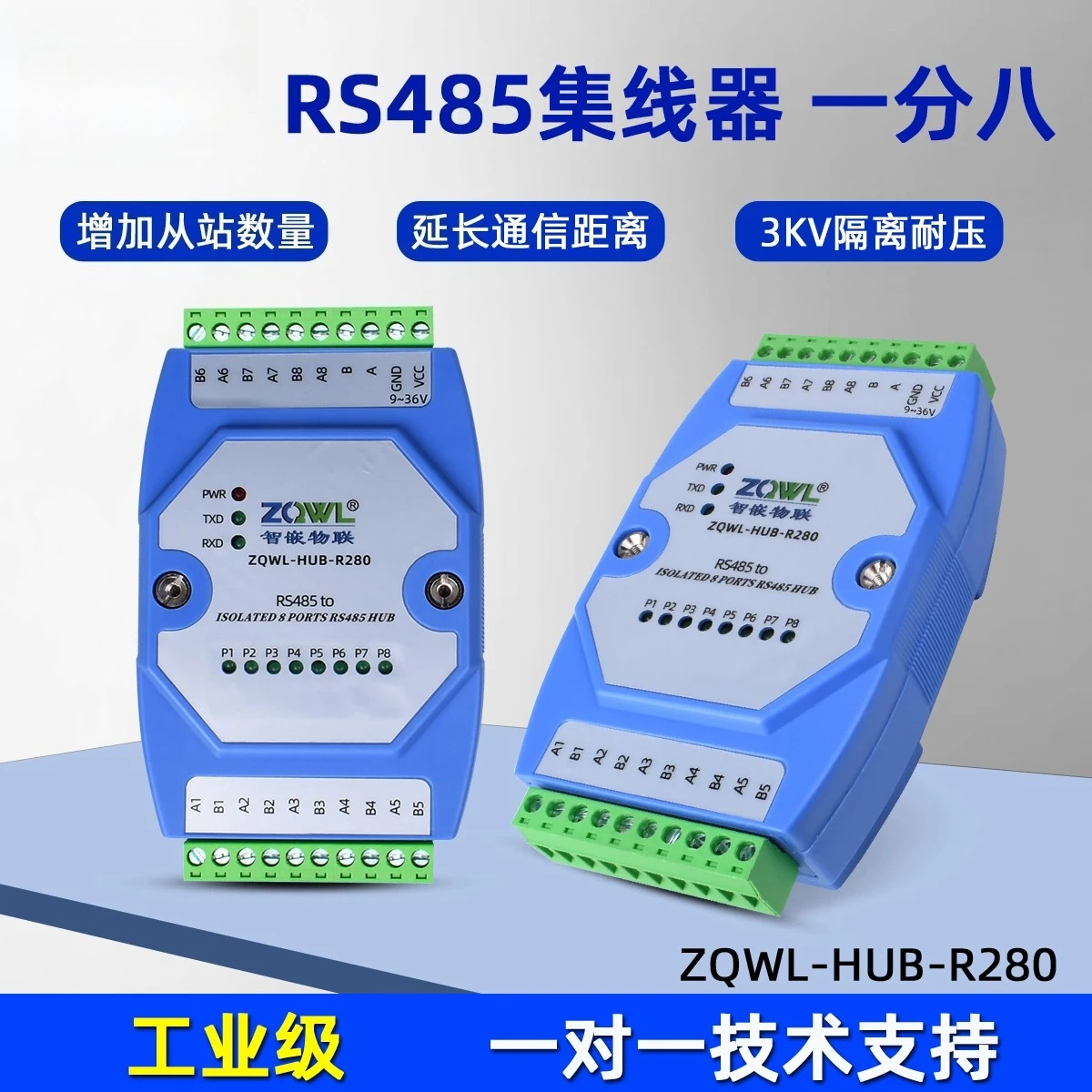 

8-канальный концентратор RS485, последовательный повторитель, 485hub, разветвитель, промышленная молниезащита