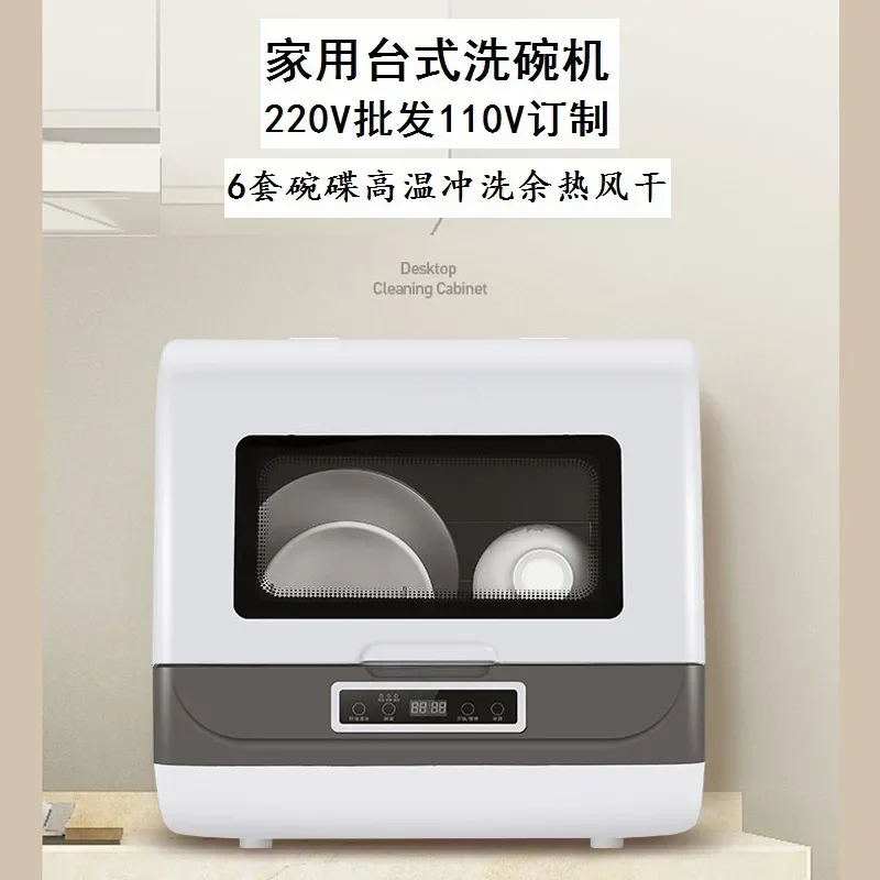 -border e-commerce desktop dishwasher,  integrated cabinet automatic dishwasher, small dishwasher wholesale