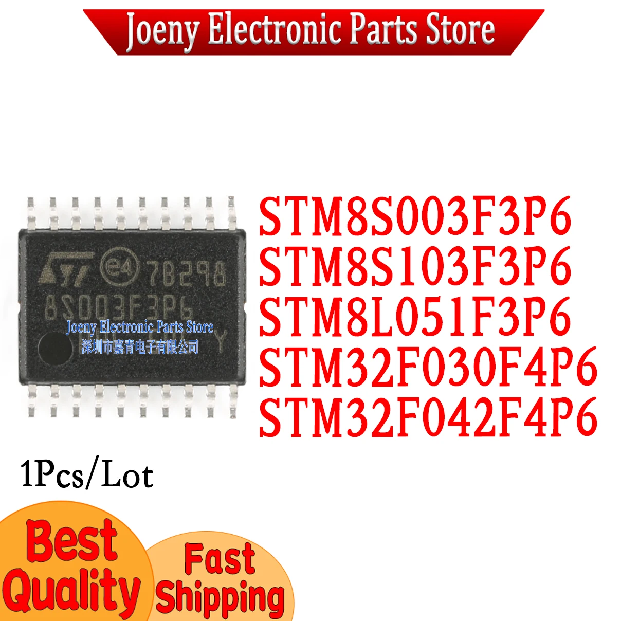 

STM8S003F3P6 STM8S103F3P6 STM8L051F3P6 STM32F030F4P6 STM32F042F4P6 Plastic Casing