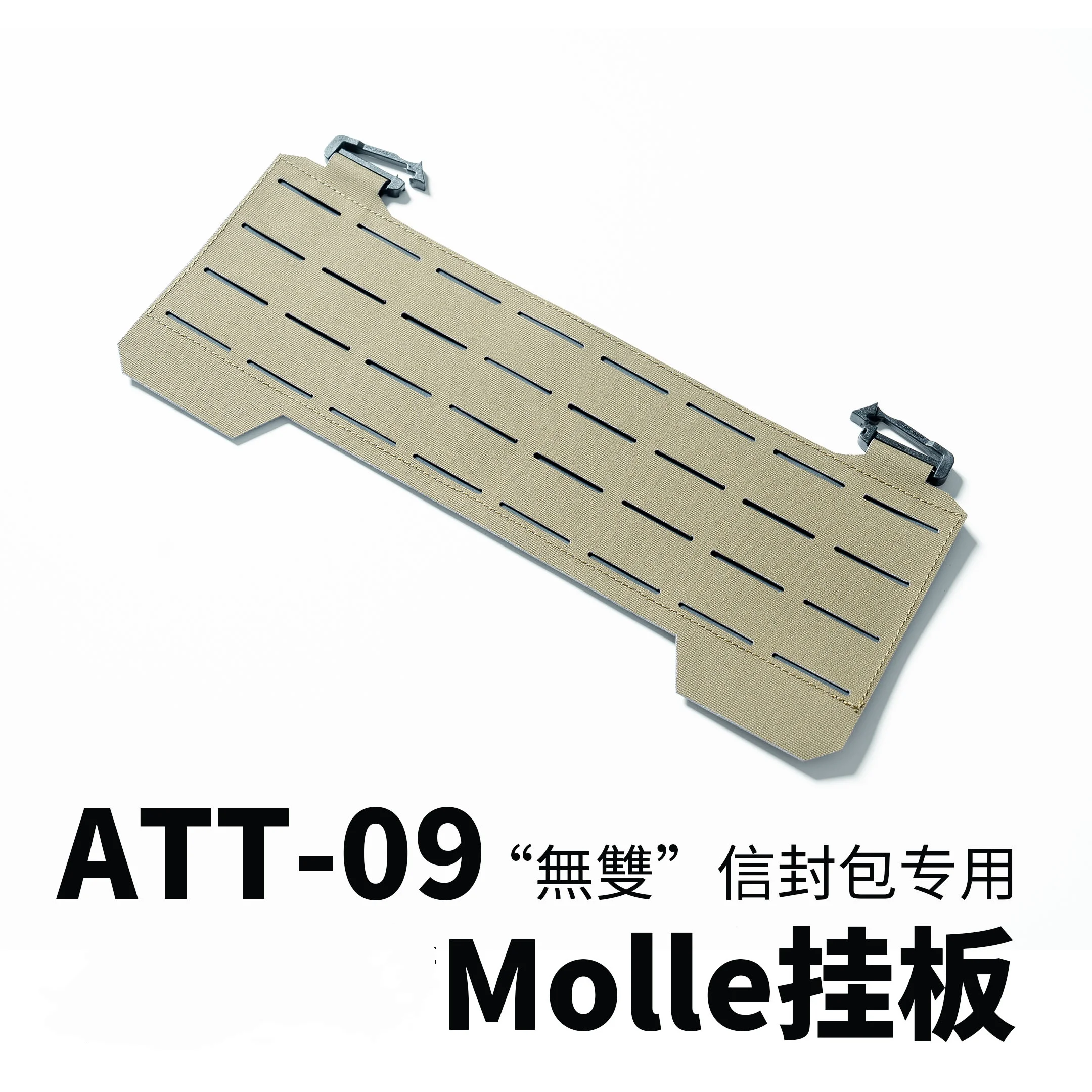 

Special Molle Hanging Board, Envelope Bag, Tactical Att-09, Unmatched