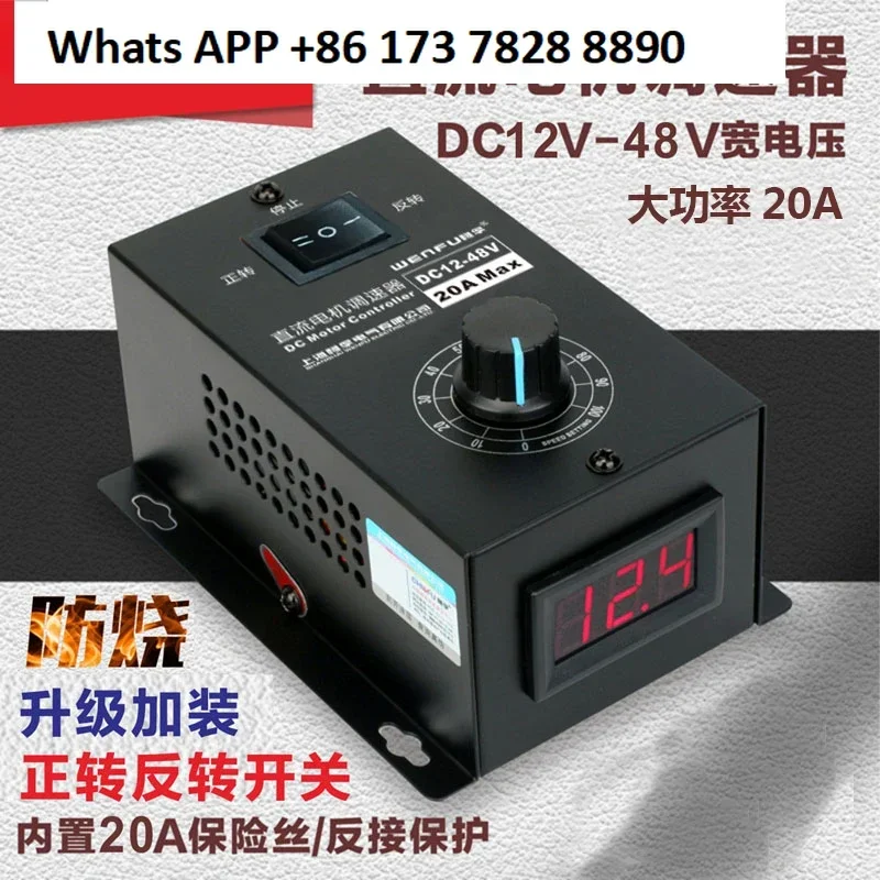 

DC motor governor PWM speed switch 20A stepless variable speed 12-48V universal motor variable speed forward and reverse