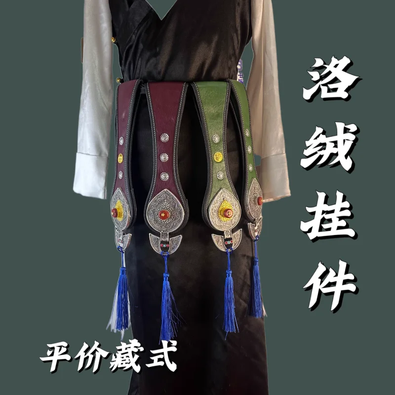 

Chinese Luorong Dance Copper Alloy Ethnic Tibetan Robe Pendant Waist Accessory