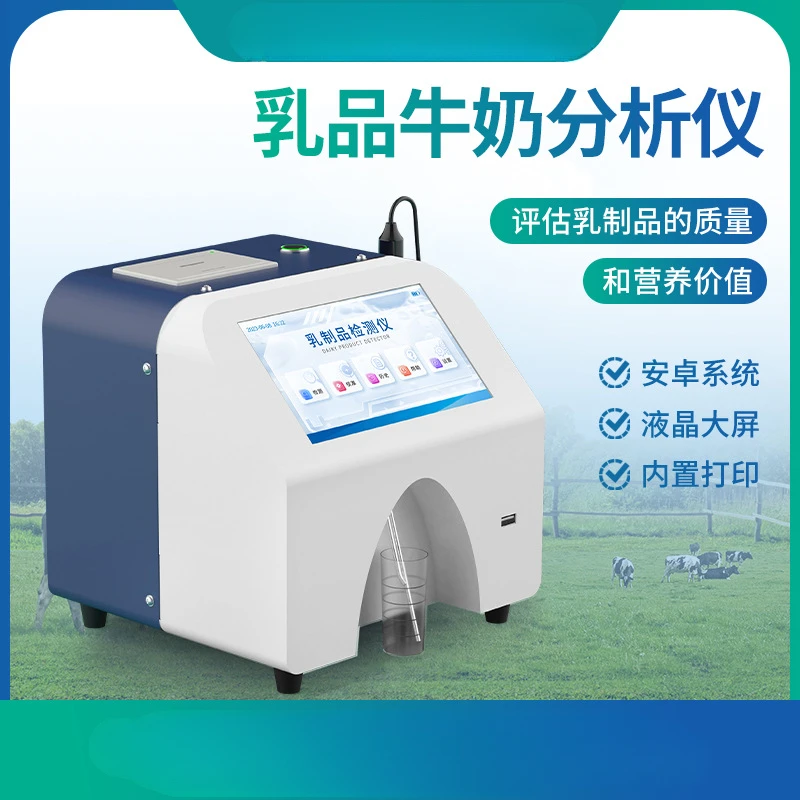 

Milk analyzer dairy fat protein lactose water participation rate temperature measuring equipment dairy analyzer