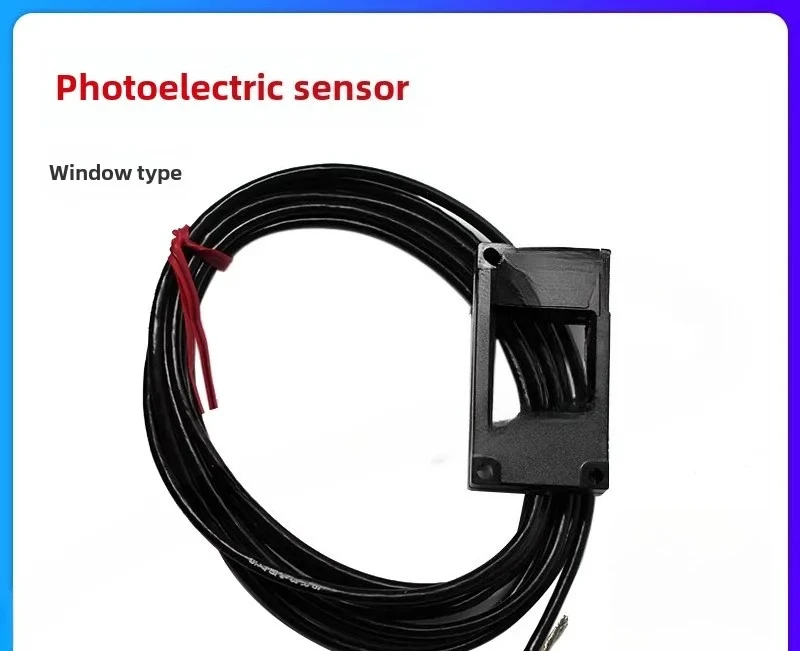 Window type photoelectric sensor photoelectric switch