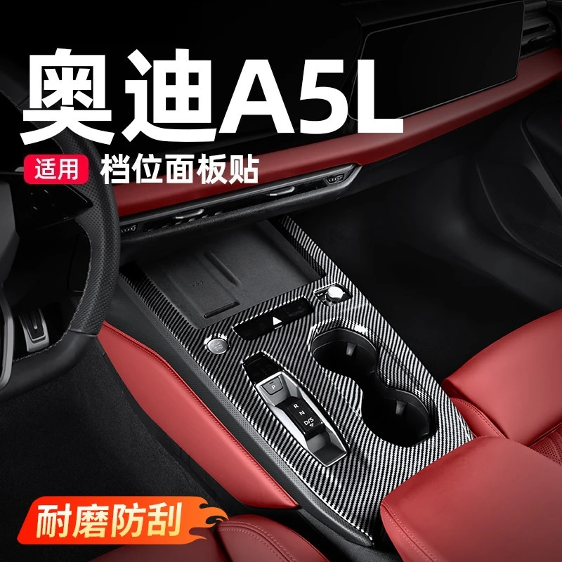 

Декоративная наклейка с узором из углеродного волокна для панели переключения центральной консоли Audi A5L