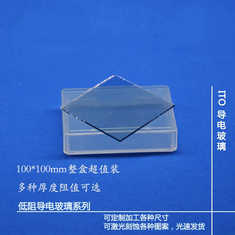 

Laboratory Ito Conductive Glass Sheet 100*100Mm-12 Sheets/box Can Be Etched and Perforated 0.3~3Mm