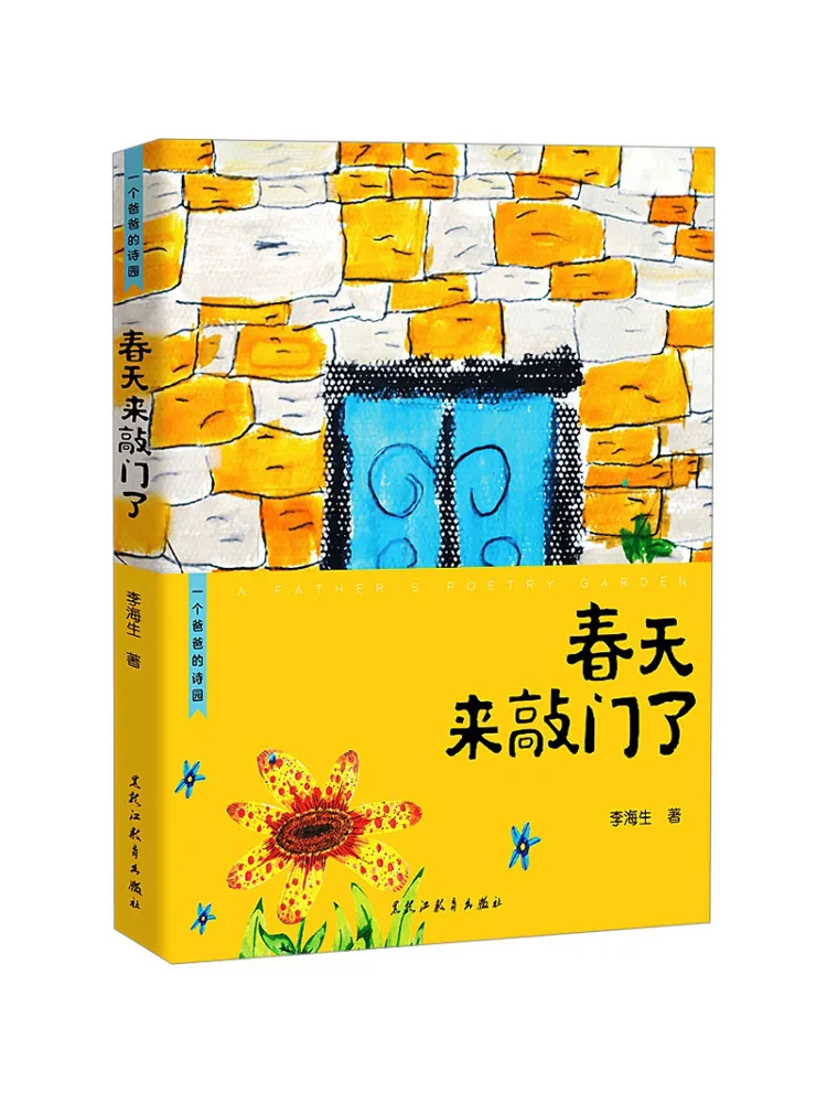 

Книга-Winshare Spring Is Pnocking at the Door