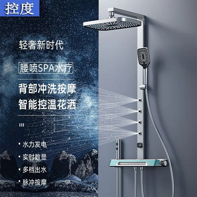 Piano button digital display shower set, bathroom ambient light strip against the wall, square pipe with waist spray shower, con