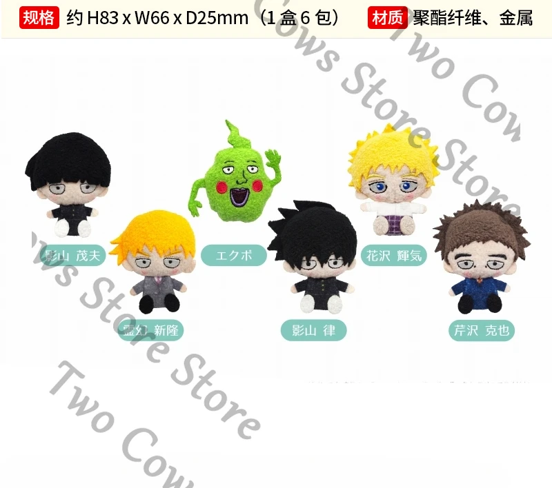 

Anime Mobu Saiko Hyaku Mob Psycho 100 Hanazawa Teruki Cosplay Cartoon Bright Velvet Brooch Pin Puppet Breastpin Maumet Xmas Gift