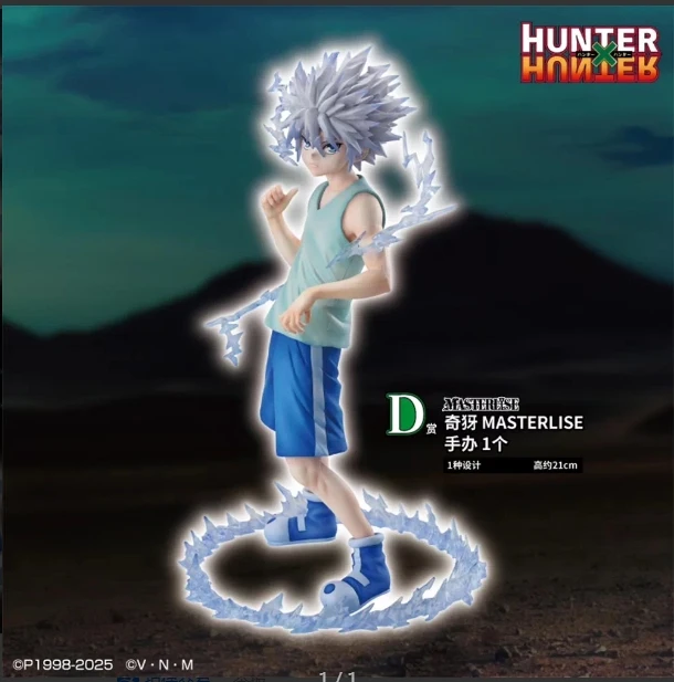 【ของแท้】BANDAI Ichiban KUJI HUNTER CHMERA ANT D รางวัล Killua Zoldyck MASTERLISE โมเดล ของเล่นอนิเมะคลาสสิก