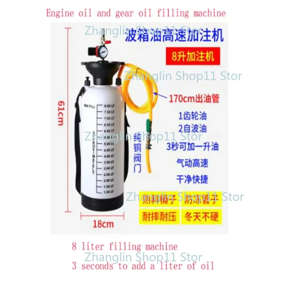 

Automobile Wave Tank Oil transmission Oiler Refueling Machine 8L Pneumatic Gear Oil Refueling Pump Oiler Refiller