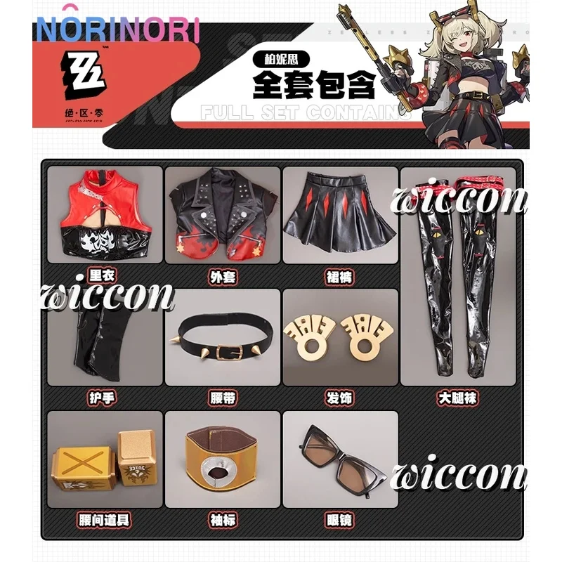 Burnice-Disfraz de Cosplay blanco, peluca de pelo Zenless Zone Zero, juego de rol, gafas de fiesta de Halloween, disfraz de cómic Con para mujer, conjunto de combate
