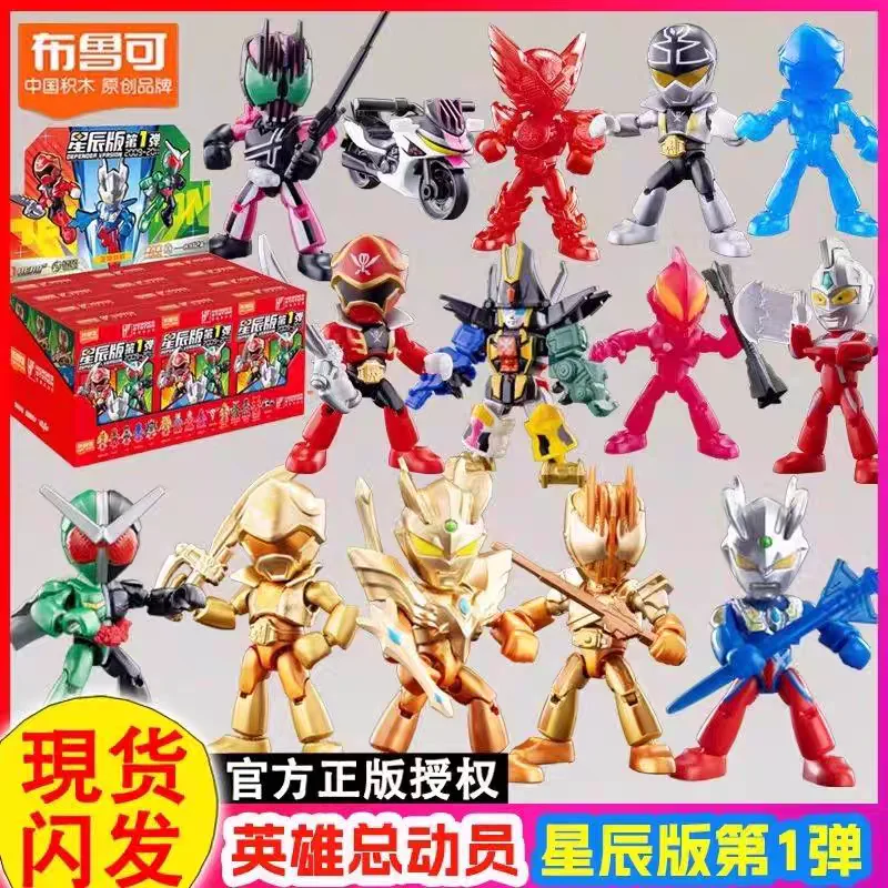 Blokees Toy Heroes Station Blind Box Super Sentai Action Figure Kamen Rider Toy Assembly Ultraman Figure Children   Gift