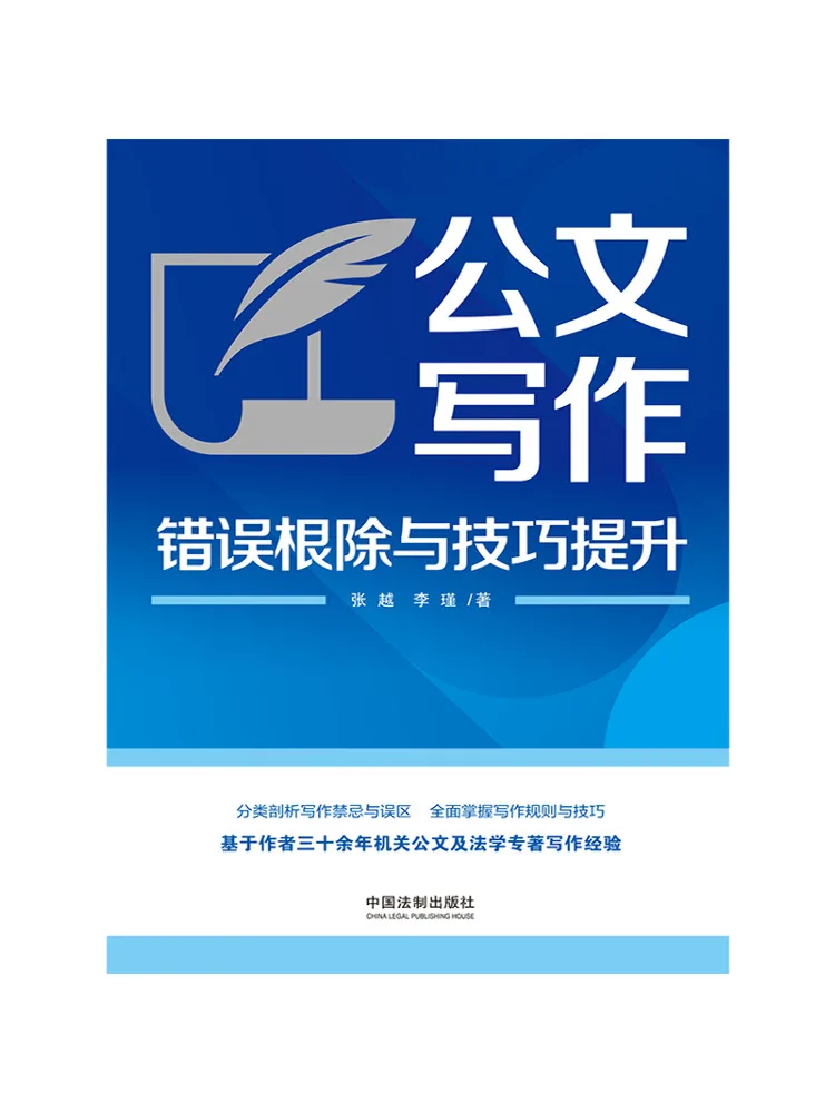

Book-Winshare Elimination Of Official Document Writing Errors and Improvement Of Skills