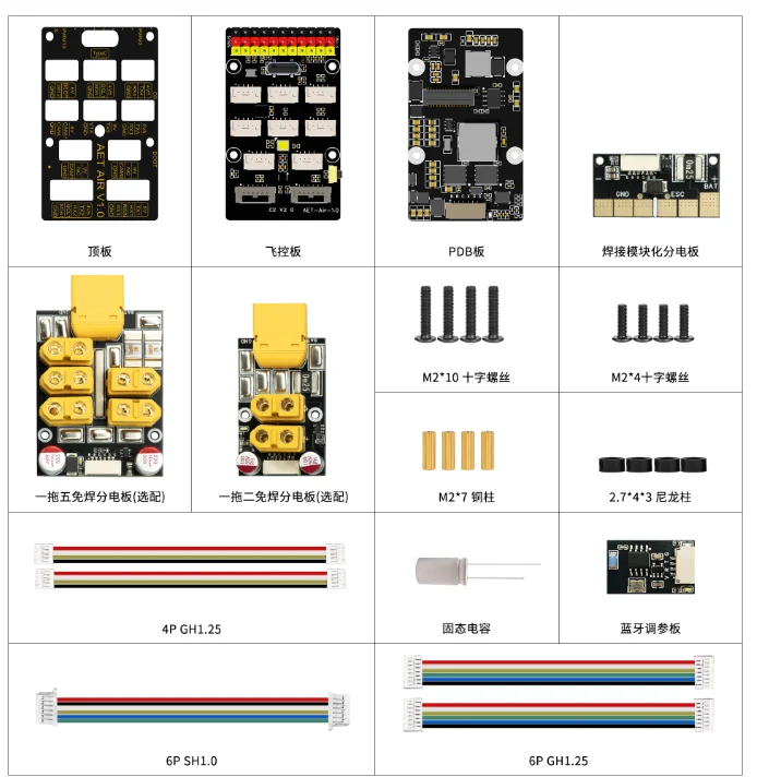 AET H743 AIR Fixed Wing Drone Flight Controller High Performance FC Support VTOL ArduPilot INAV GPS Airspeed Sensor module