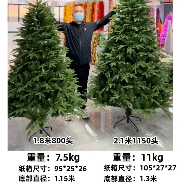 Pe Christmas tree mixed automatic tree encryption Christmas bar hotel shopping mall 1.8 with lights 2.4m PE tree 2m 1