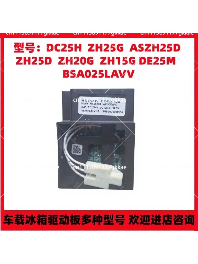 12v24v-dc-compressor-driver-board-for-car-refrigerator-portable-fridge-controller-module