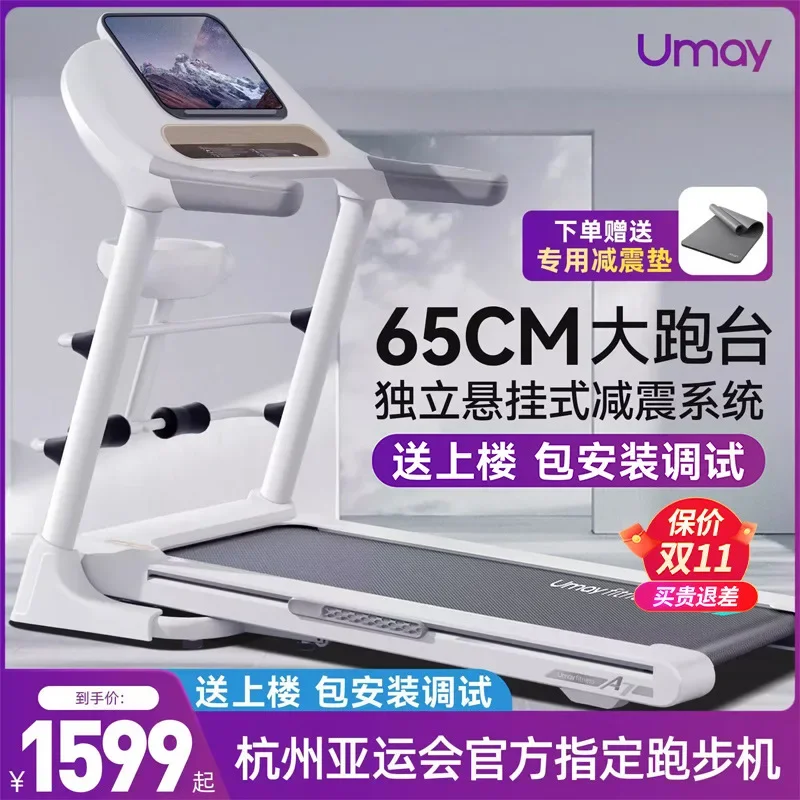 Youmei A7 treadmill household model, small indoor foldable multi-function walking, climbing, ultra-quiet gym