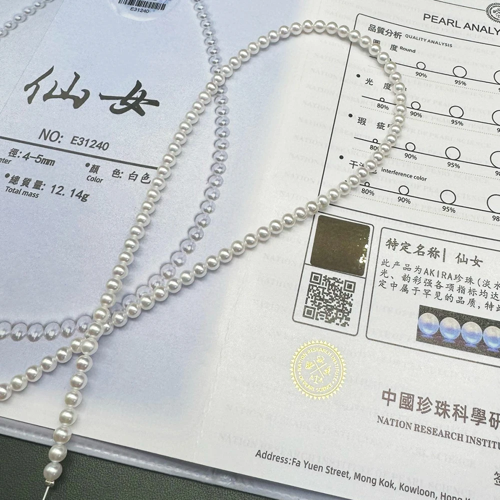 New Arrival Quality 4-5mm Aurora Baby Pearl Fairy Necklace with Exceptional Luster Perfectly Round Real Pearls and Certificate