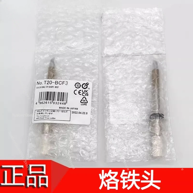

T20-BC3 BCF3 lead-free soldering nozzle FX-838 soldering iron head welding joint