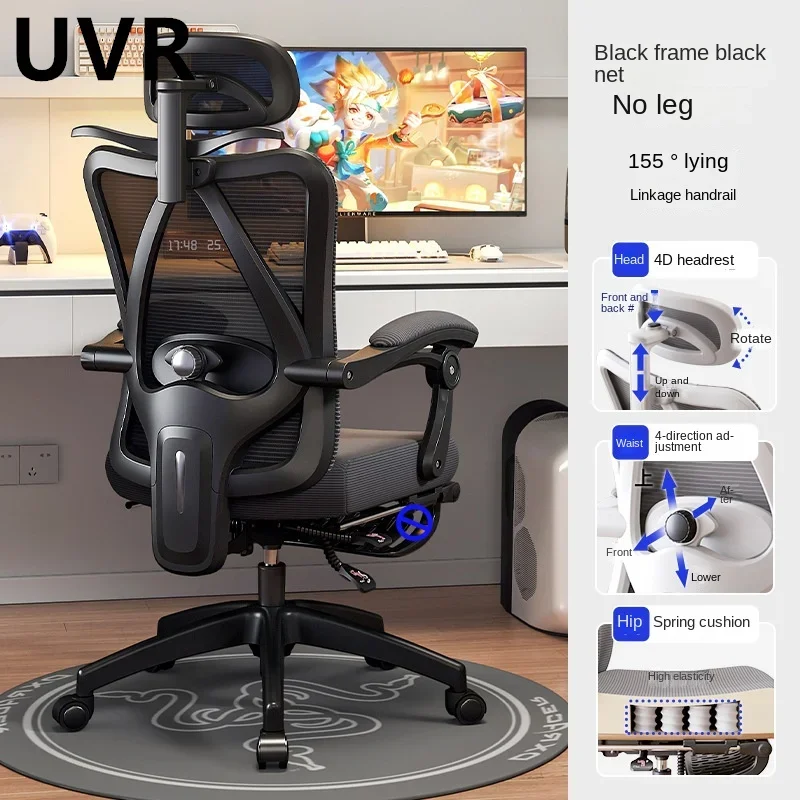 UVR Ergonomic Office Chair Household Comfortable Armchair Mesh Staff Chair Sponge Cushion Boss Chair Game Computer Chair