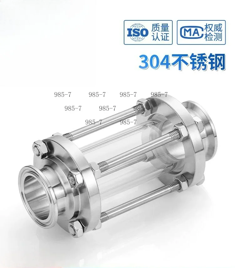 304 Sanitary Viewing Mirror, Food Grade Welded Pipe Sight Tube