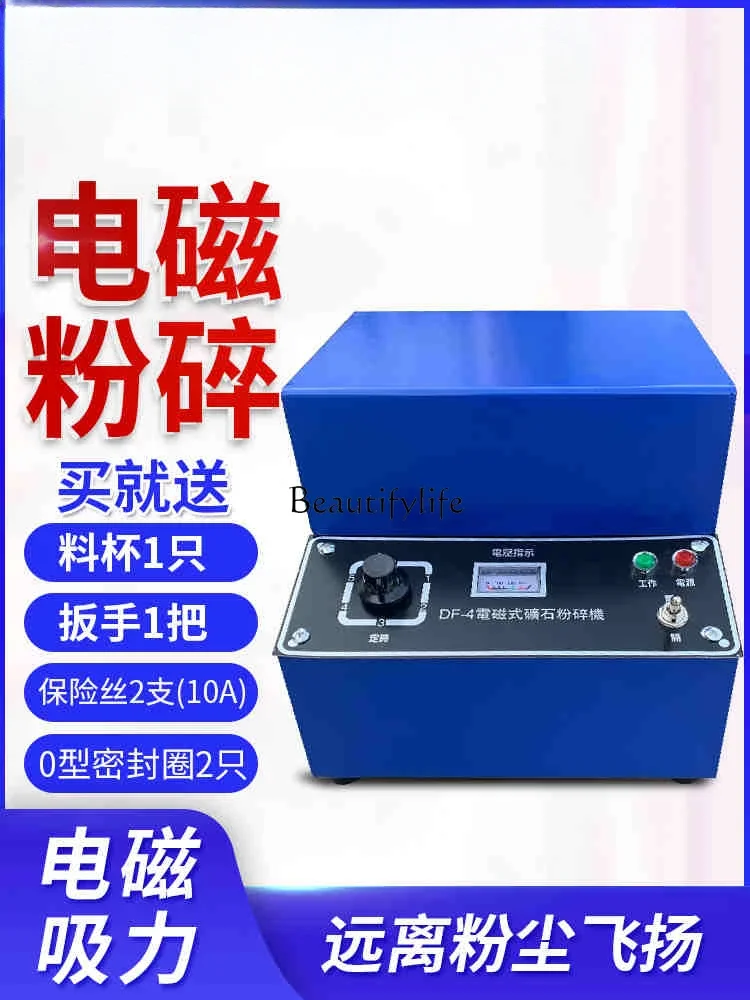 Electromagnetic Grinder DF-4 Ore Sample-Making Sealed Particle Size Rock Breaker Electric Fine Mill