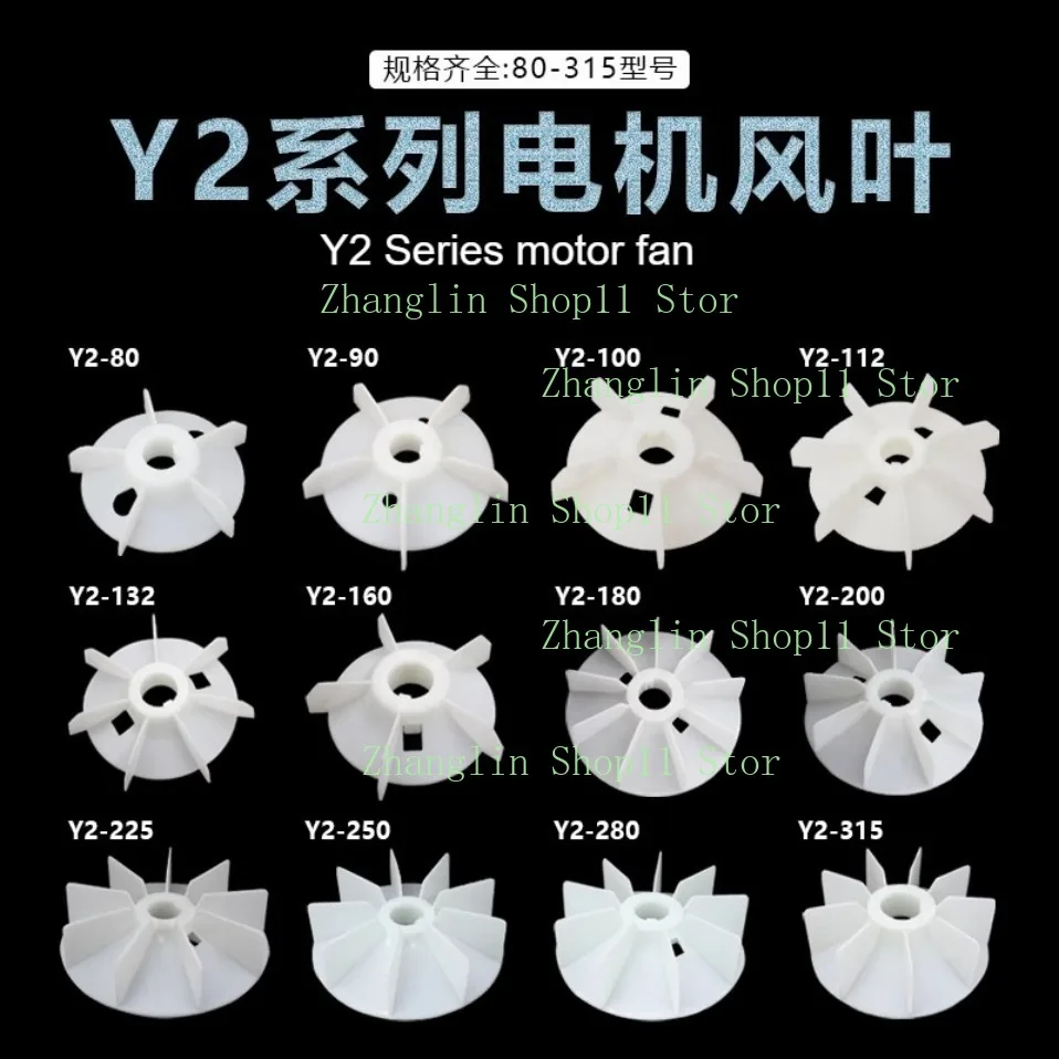 

Мотор серии Y2, рассеивание тепла, ветровые листья Y80-280, мотор вентилятора, аксессуары для ветровых листьев