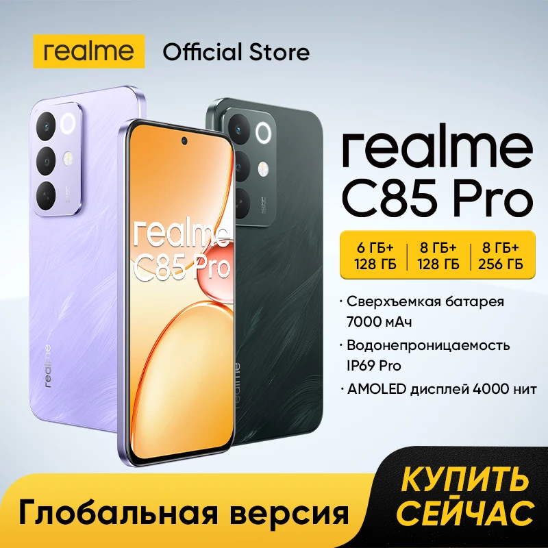 [Мировая премьера] Смартфон realme C85 Pro NFC, аккумулятор 7000 мАч, зарядка 45 Вт, 6,8" AMOLED дисплей 4000 нит, 120 Гц, Окта-ядерный процессор Snapdragon 685, IP69 Pro