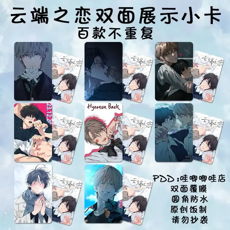 

Korean BL Manhwa Lost in The Cloud 3 Inches Card Bookmark Cirrus Skylar Book Clip Pagination Mark Cards Collection Stationery