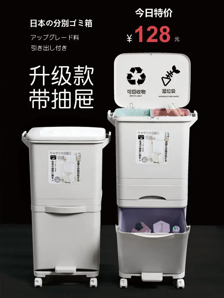 Japanese household trash can double dry and wet classification with cover foot pedal creative separation box kitchen food waste