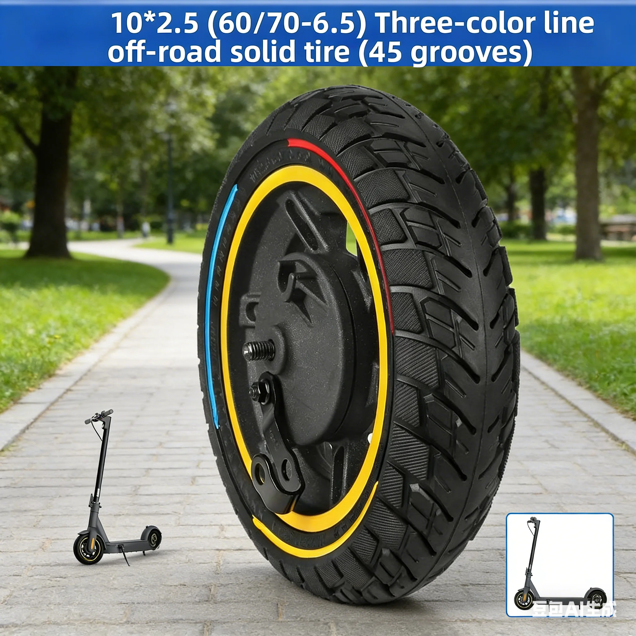 

Off Road Solid Tire 10x2.5 60/70-6.5 45 Caliper Slot Pattern Three-Color Line Front Wheel Hub Tire Electric Scooter Tyre Parts