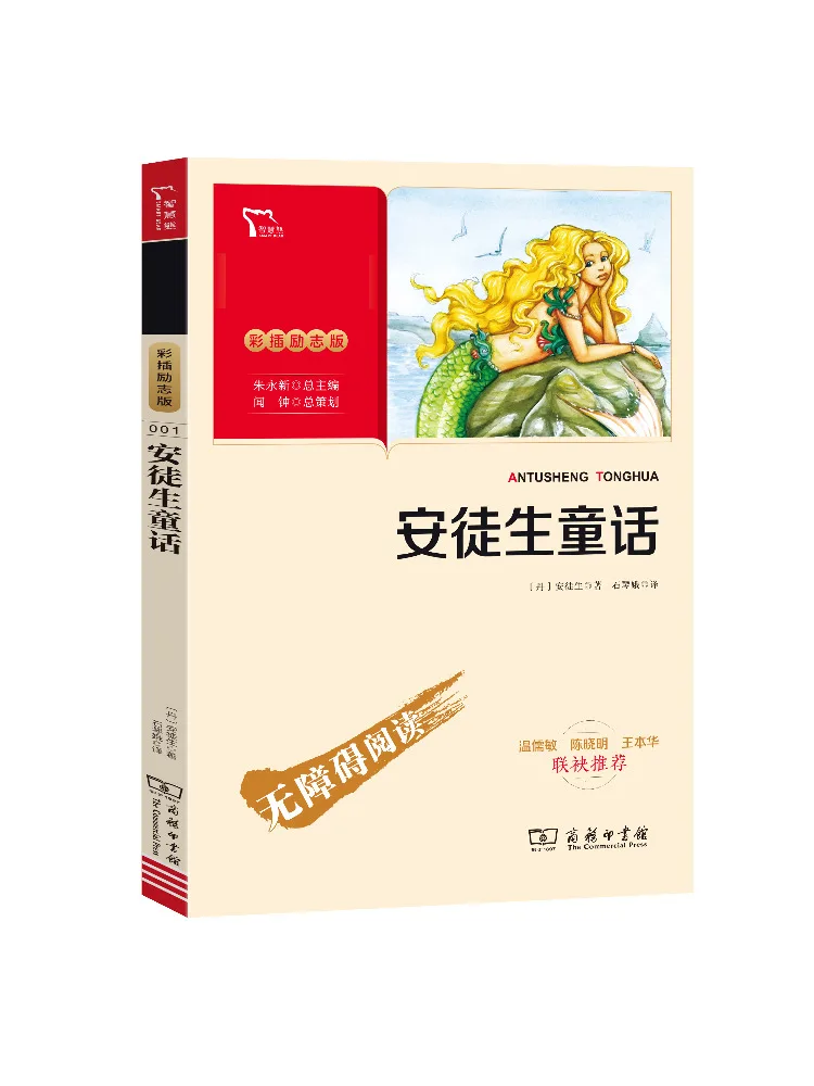 

Book-Winshare Andersen's Fairy Tales Color Illustrated Inspirational Edition