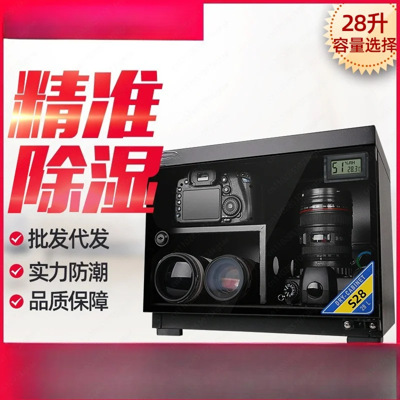 28L moisture-proof box, DSLR camera lens photography equipment cabinet, stamp collector, household electronic drying box