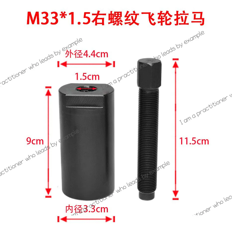 أدوات الدراجات النارية M33 * 1.5 M35 * 1.5 عجلة الموازنة اليمنى مجتذب دولاب الموازنة المغناطيسي