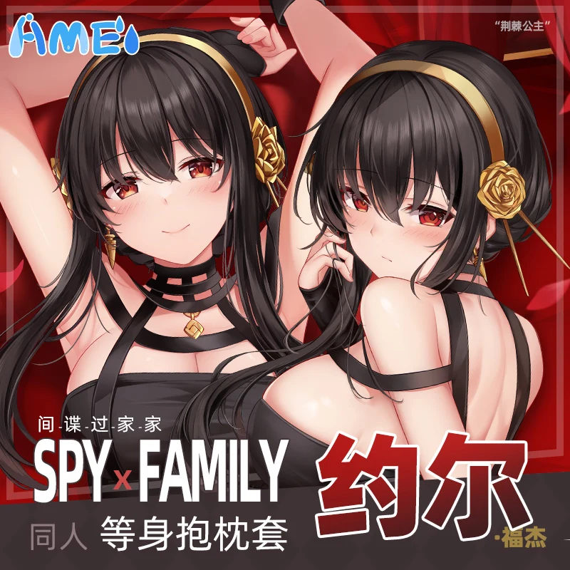 

Anime SPY×FAMILY Yor Forger Cosplay Dakimakura 2WAY Hing Body Case Japanese Game Otaku Pillow Cushion Cover