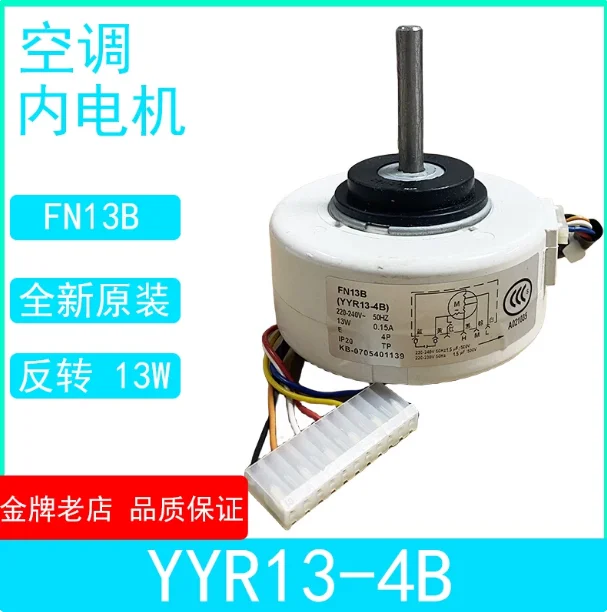 Suitable for Gree air conditioning internal motor fixed frequency FN13b YYR13-4B