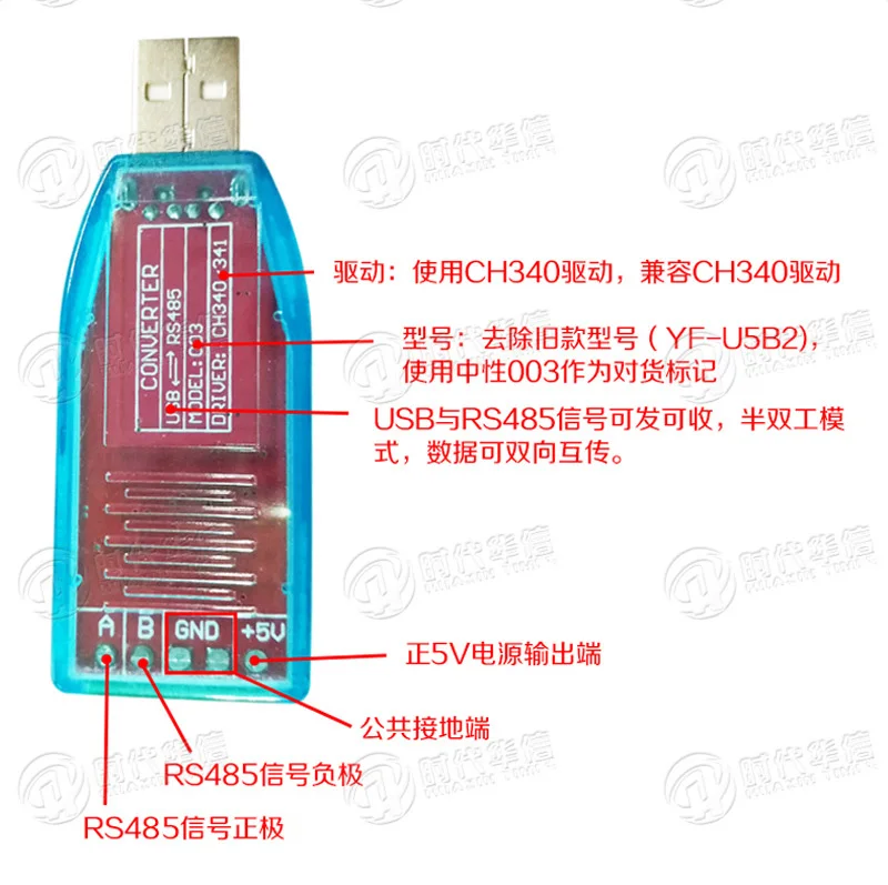 USB to RS485 converter USB-485 with TVS transient suppression protection function and signal indicator light