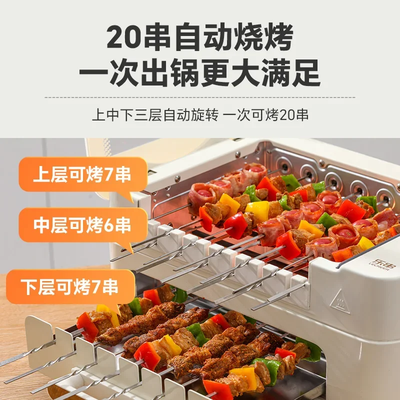 Skewer Automatic Rotating Electric Grill Household Electric  Pan Pot Multifunctional Household Smokeless