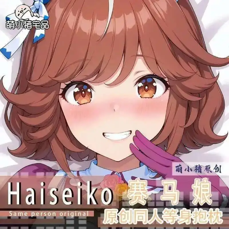 Umamusume: Pretty Derby Dakimakura Ь HAI Anime Juego   Hing Body Funda Almohada Cojín Otaku Ropa De Pillow Case Cover Cama GAME