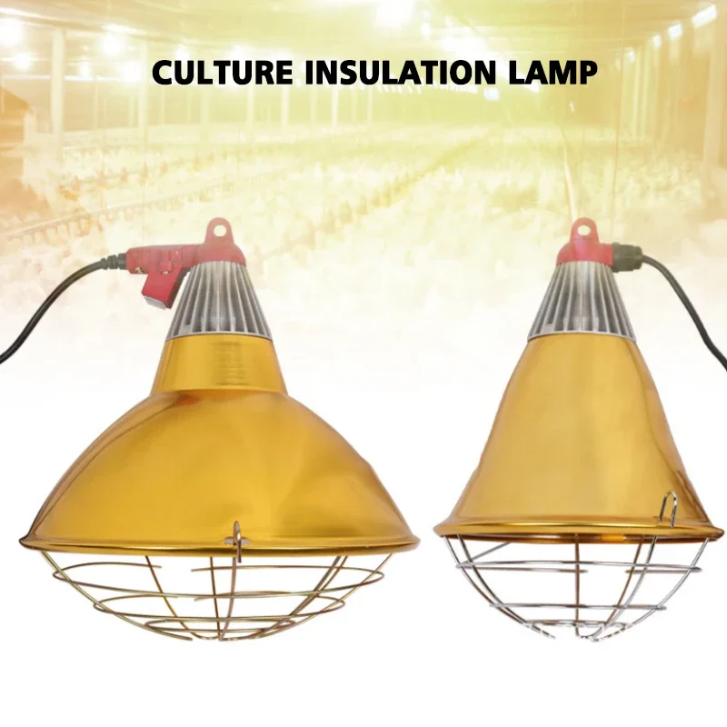 Insulation Lampshade Brooding Chicks Heating Lamping Two-speed Temperature Adjustment Veterinary Farm Livestock Husbandry 220V