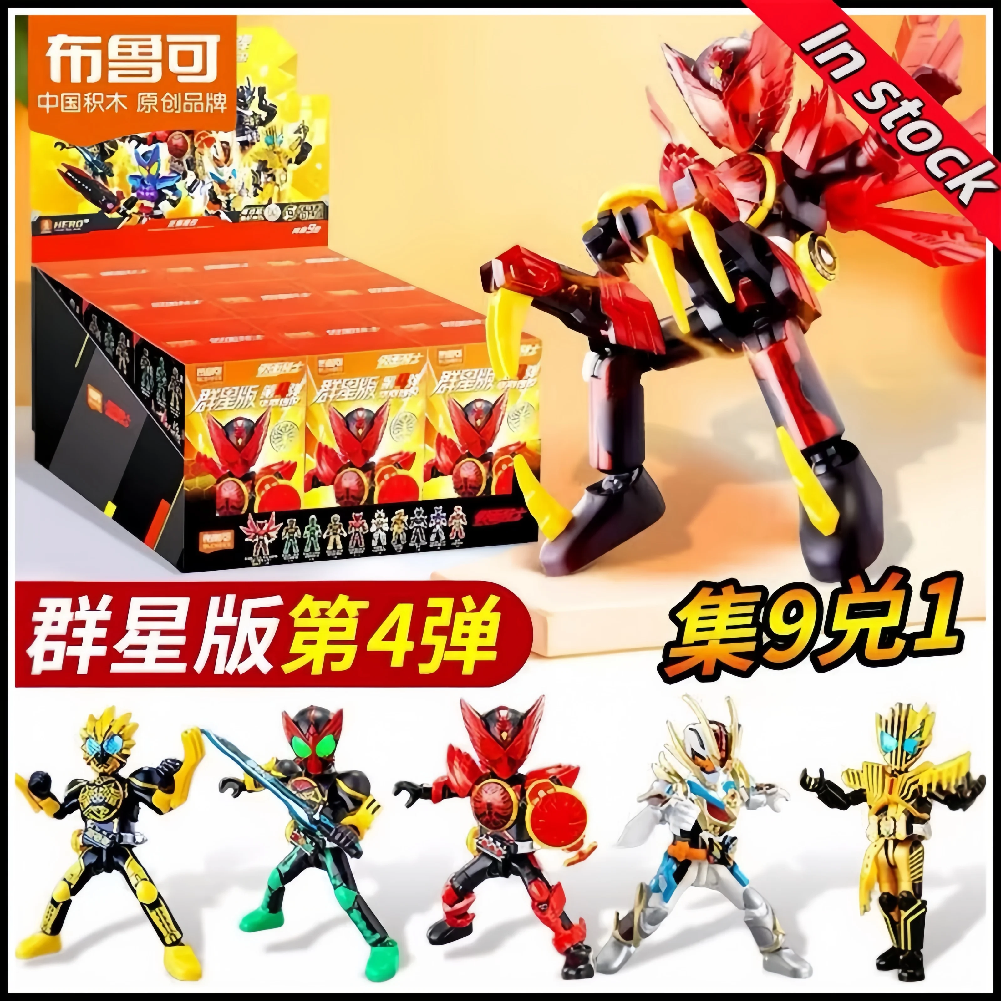 

New Blokees Kamen Rider Galaxy Edition Vol.4 Gorgeous Legend Blind Box Toy Assembly Moveable Model Figure Kid Toy Surprise Gifts