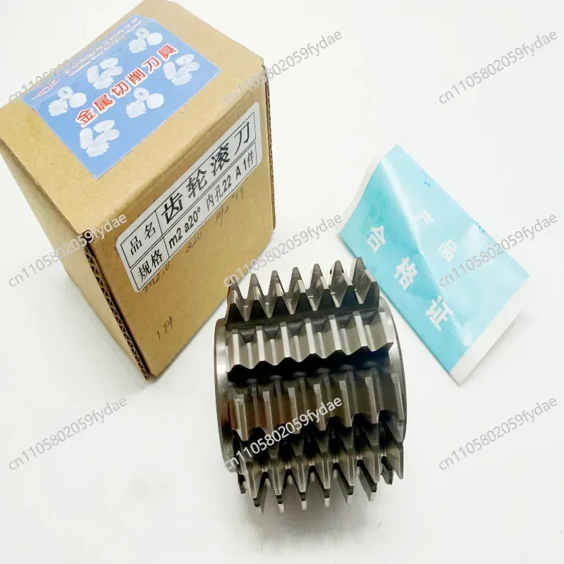 New Hob M2 High-speed Steel Gear Hob A20 Degrees Pressure Angle (enterprise Standard) M1m2m3m4m5m6m8