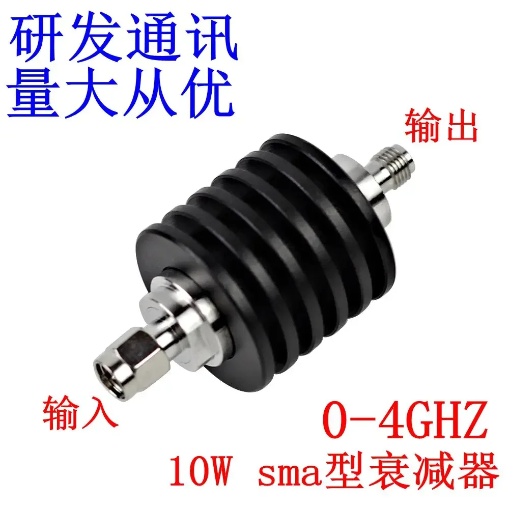 10W SMA Coaxial Fixed Attenuator 1-50dB Optional DC0-4GHz