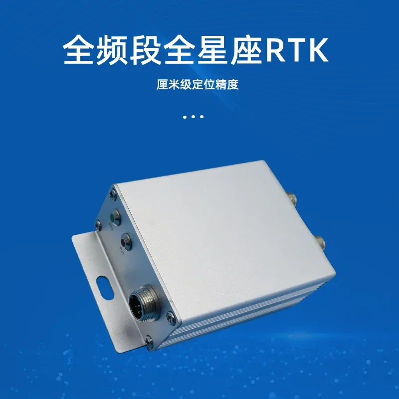 High-precision locator full-band positioning full constellation RTK positioning end point 3D speed