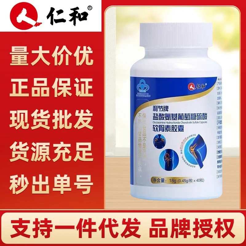 Ren.and Glucosamine Chondroitin Calcium VitaminDCalcium Supplement Middle-Aged and Elderly Parents Official authentic produc