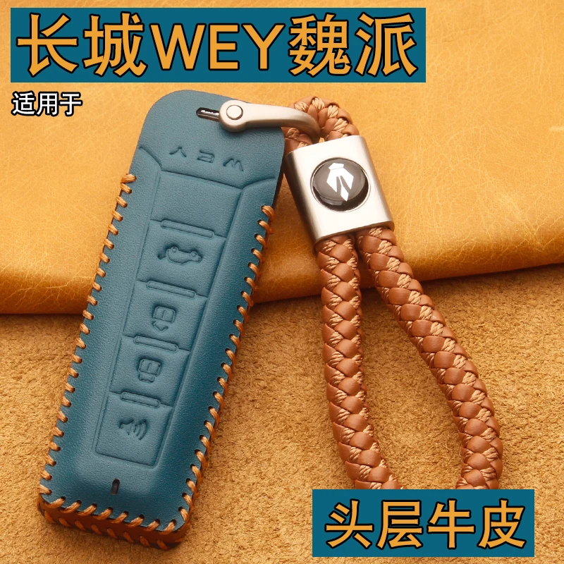 For Great Wall WEY Coffee 01 Coffee 02 Tank 300 VV5 VV6 2023 Leather Car Key Bag Case Wallet Holder Key Cover Key Chains