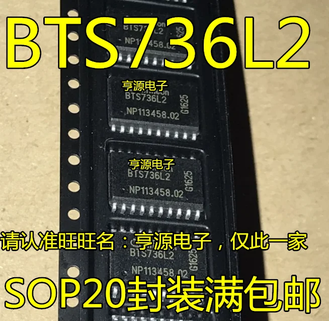 

5pcs original new BTS736 BTS736L2 SOP20 Automotive Computer Board Chip